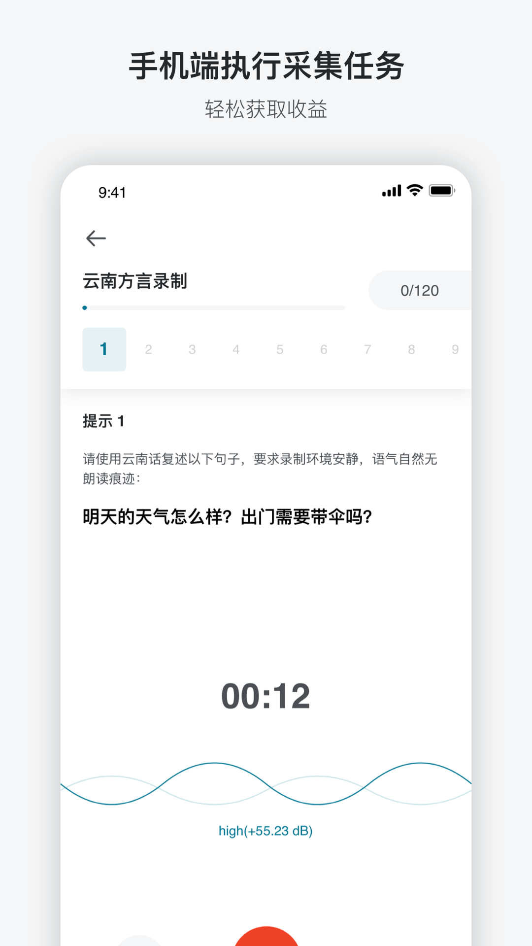 澳鹏任务app最新下载安装图3: