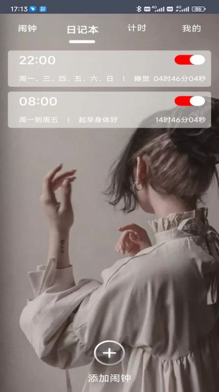 51起床闹钟app图2