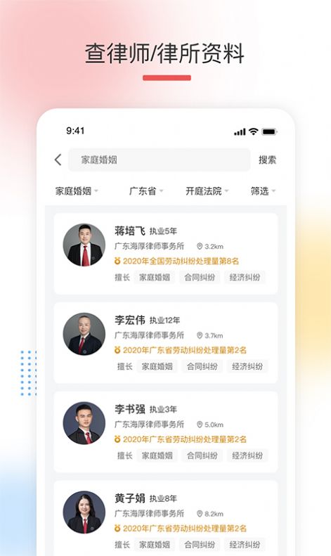 淘气游游戏账号app官方版图片1