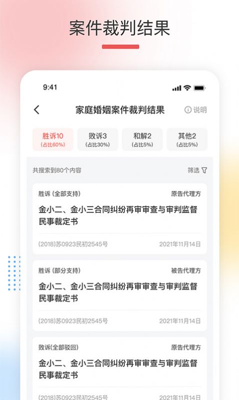 淘气游游戏账号app官方版图2: