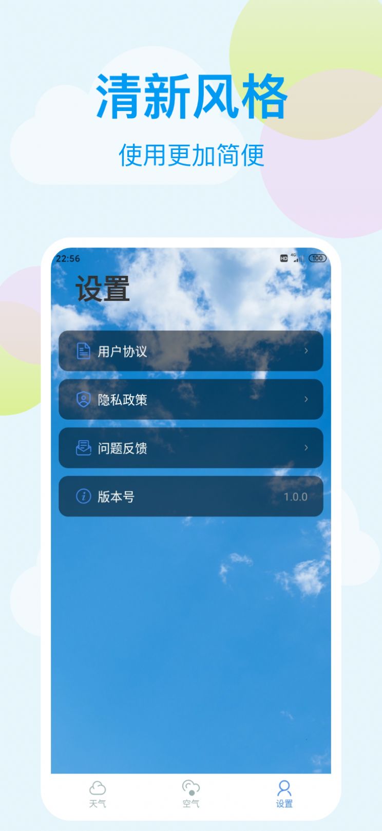 小麦天气预报图1