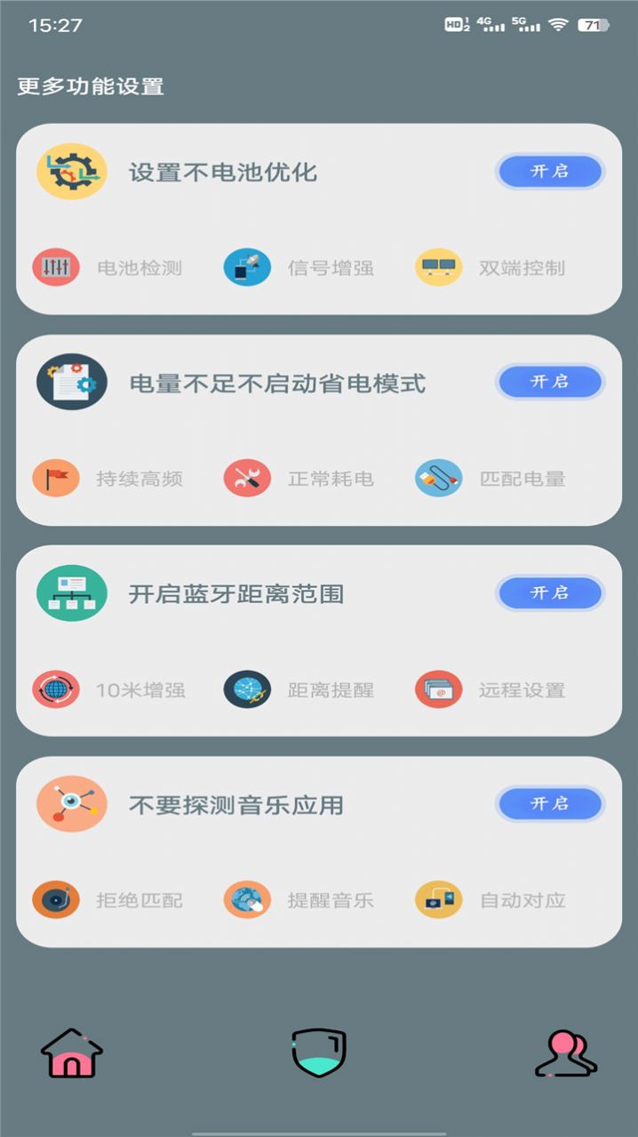 壁虎助手蓝牙耳机助手app安卓版图片1