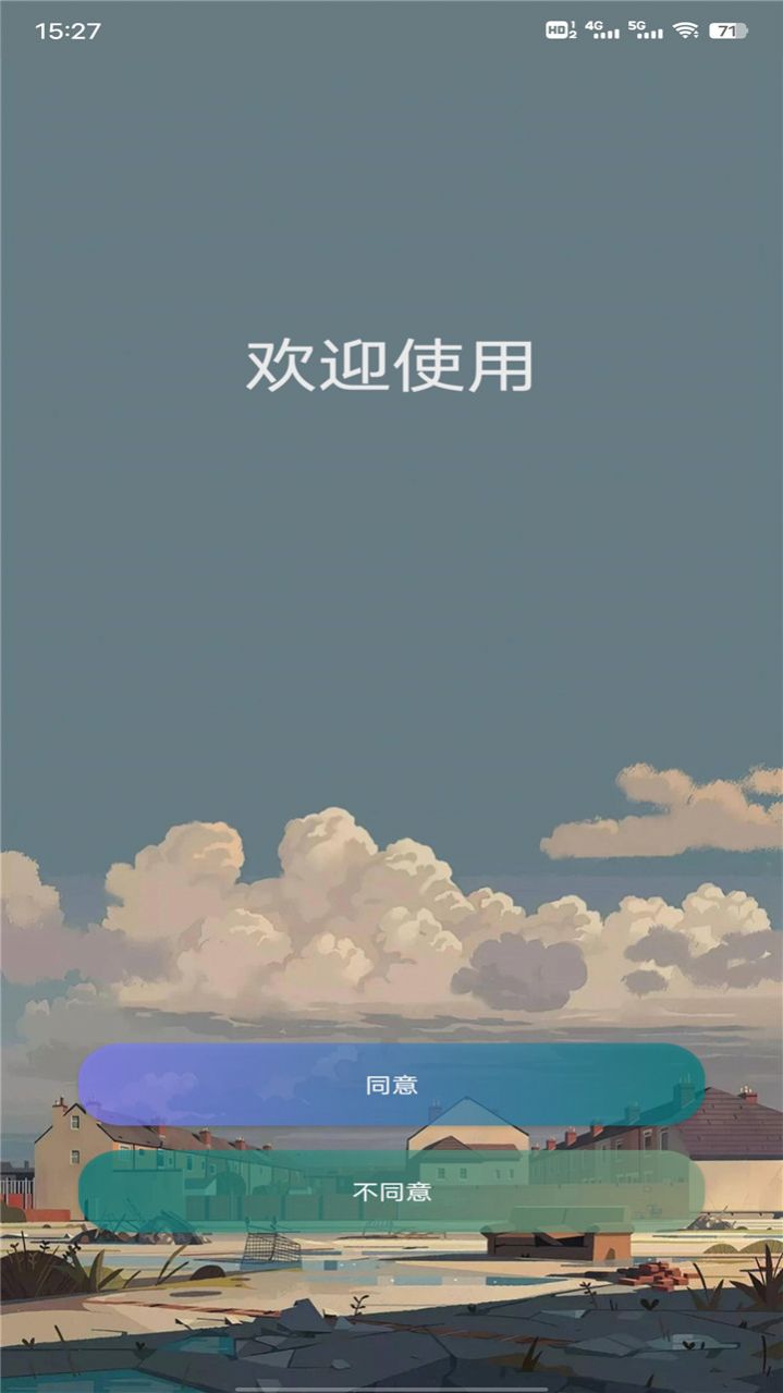 壁虎助手蓝牙耳机助手app安卓版图3: