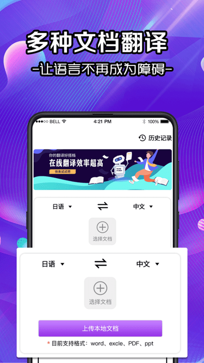 文字识别OCR提取app官方版图2: