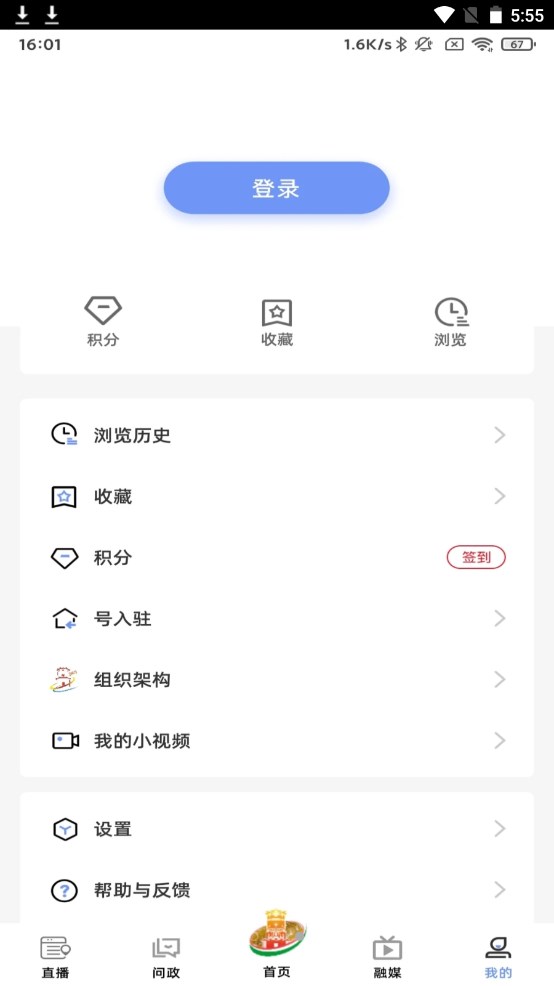 风物东兰app图1