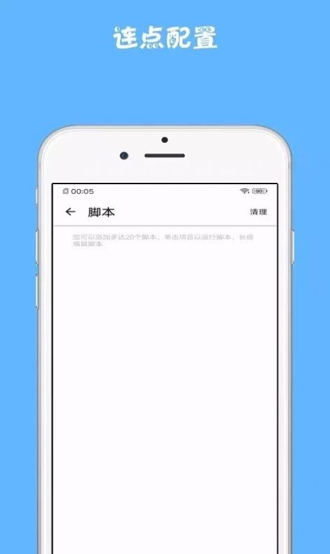 点击精灵app最新官方下载图2: