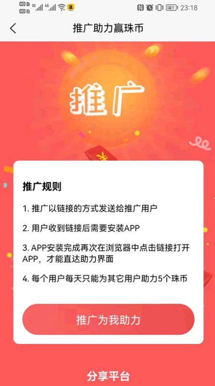 幽嵌兼职任务app最新版图2: