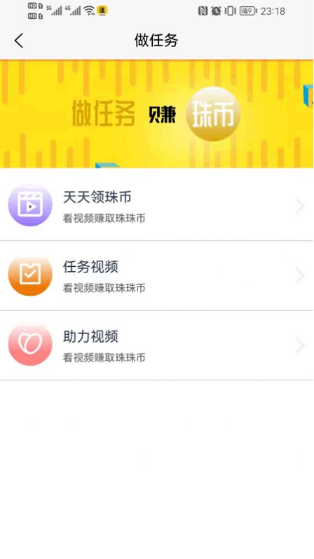 幽嵌兼职任务app最新版图1: