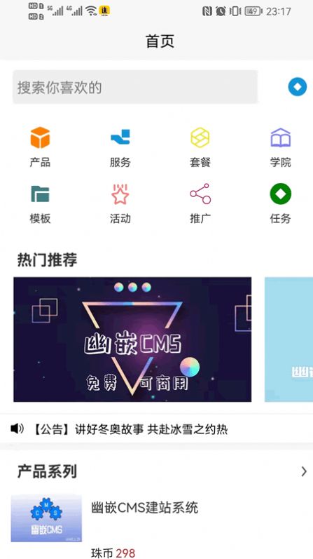 幽嵌兼职任务app图3