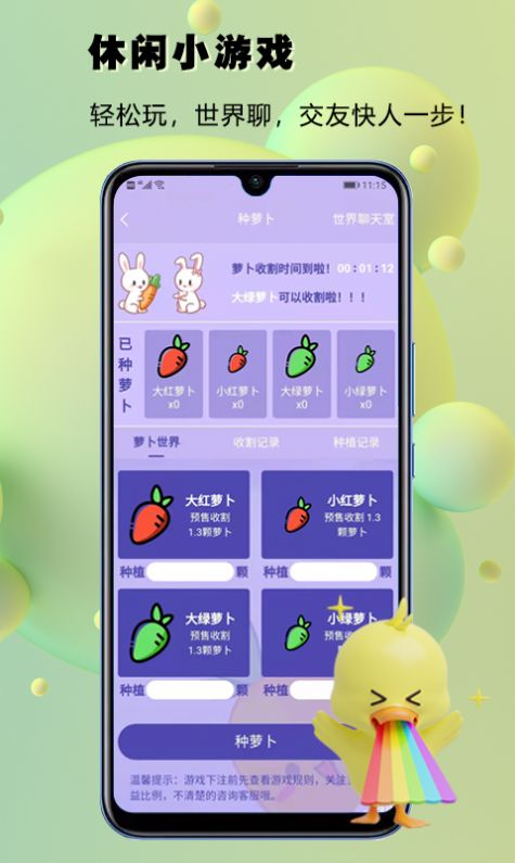 番信视频交友app官方版图片1