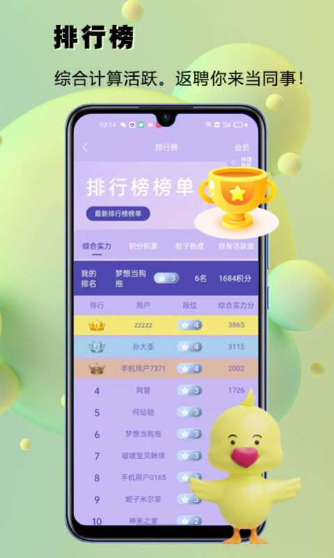 番信视频交友app官方版图1: