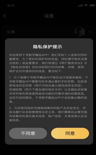 xmate交换平台官方版图1: