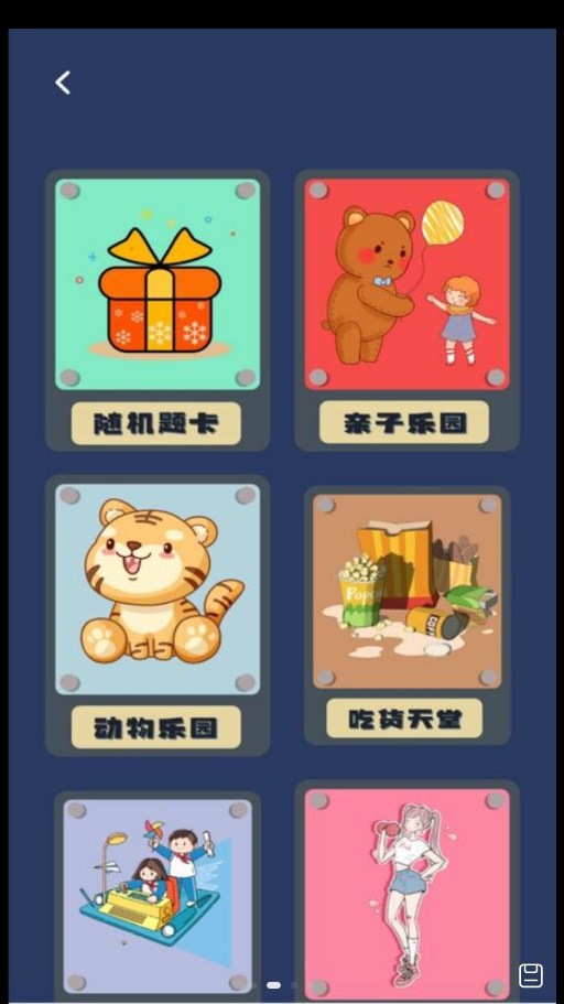 猜词大全app官方下载图2: