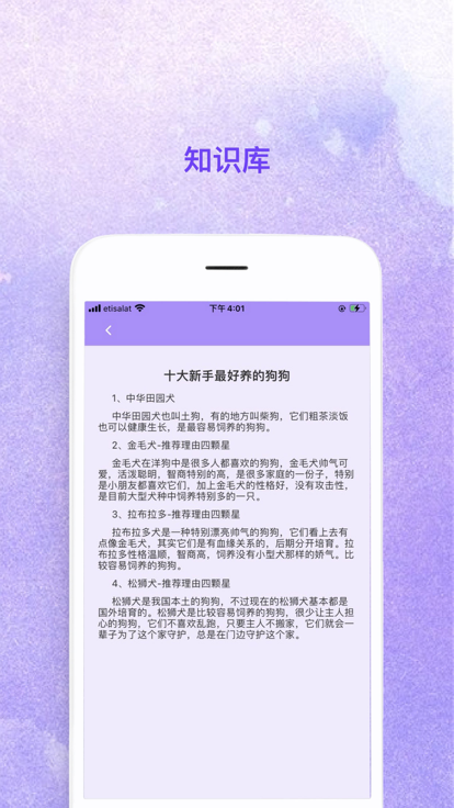 腾腾宠物社区app最新版图1: