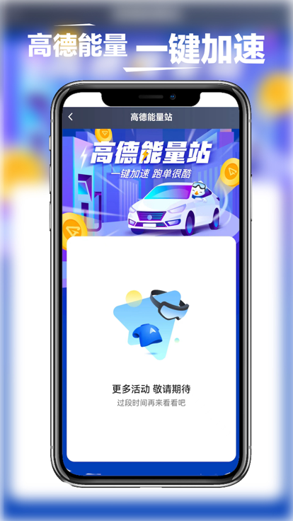 鲲鹏出行司机端聚合版接单app最新版图4: