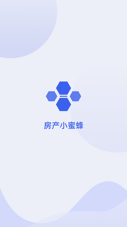 房产小蜜蜂管理app最新版图2: