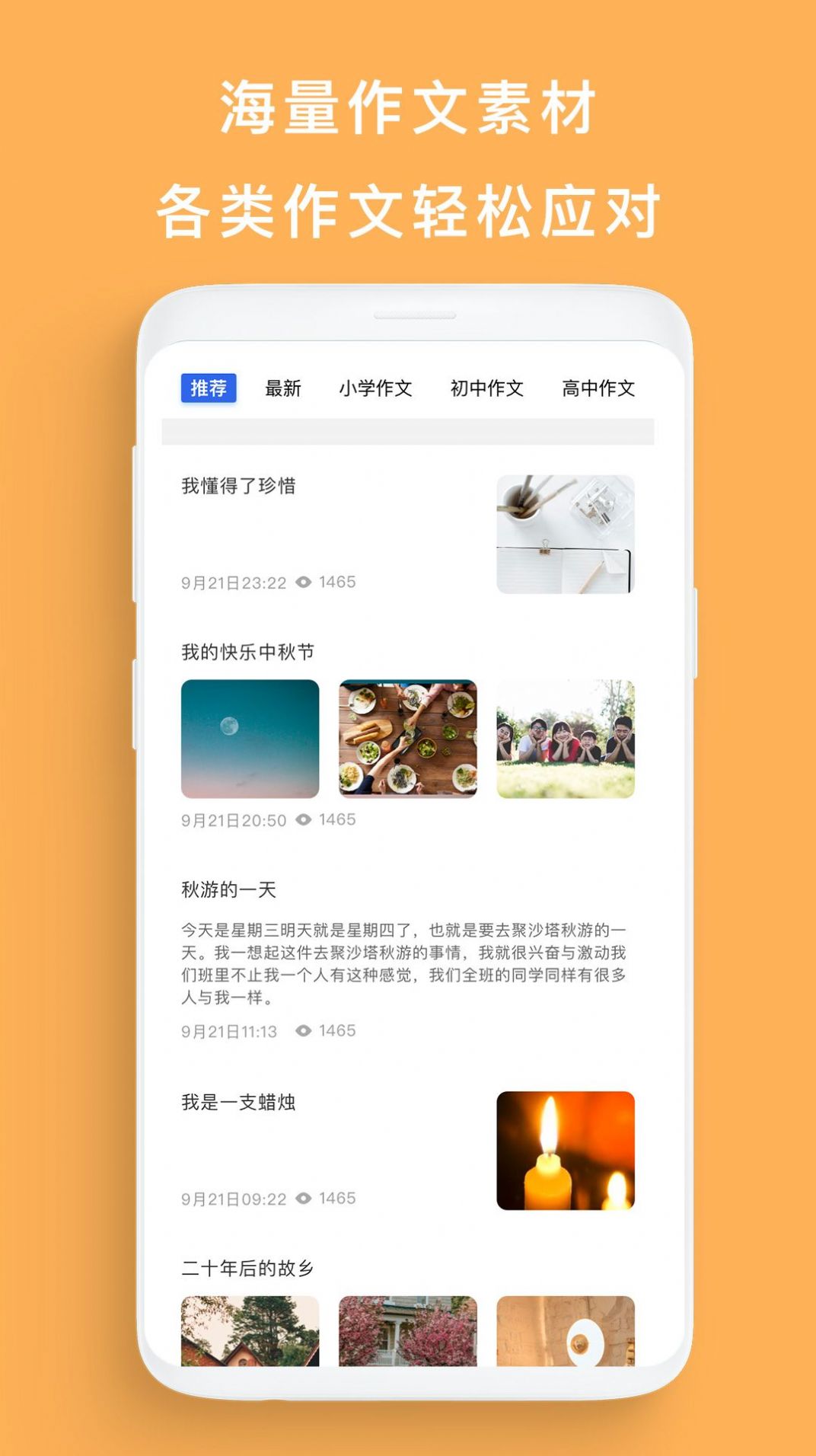 家长通app下载安装最新版免费官方版图3: