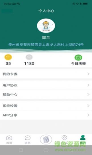 黔彩云零售2022最新版本app下载安装图3: