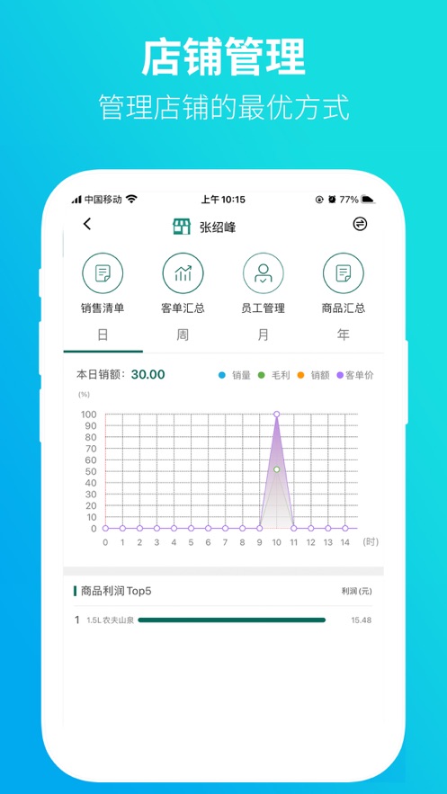 黔彩云零售2022最新版本app下载安装图10: