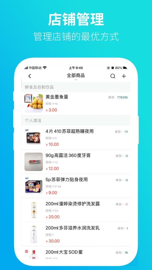 黔彩云零售2022最新版本app下载安装图9: