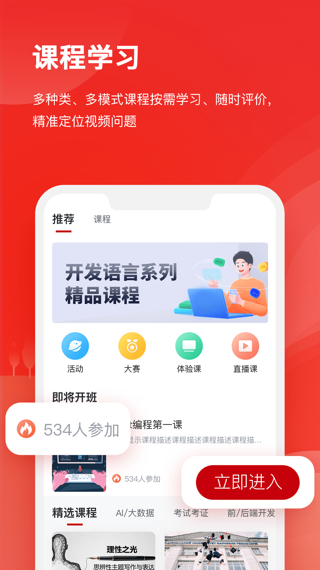 KooEdX学习app官方版图3: