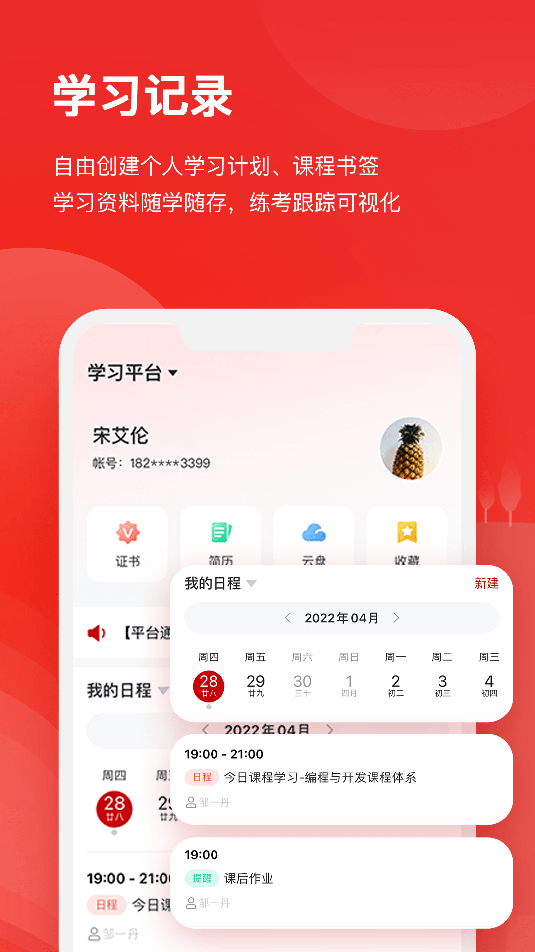 KooEdX学习app官方版图片1