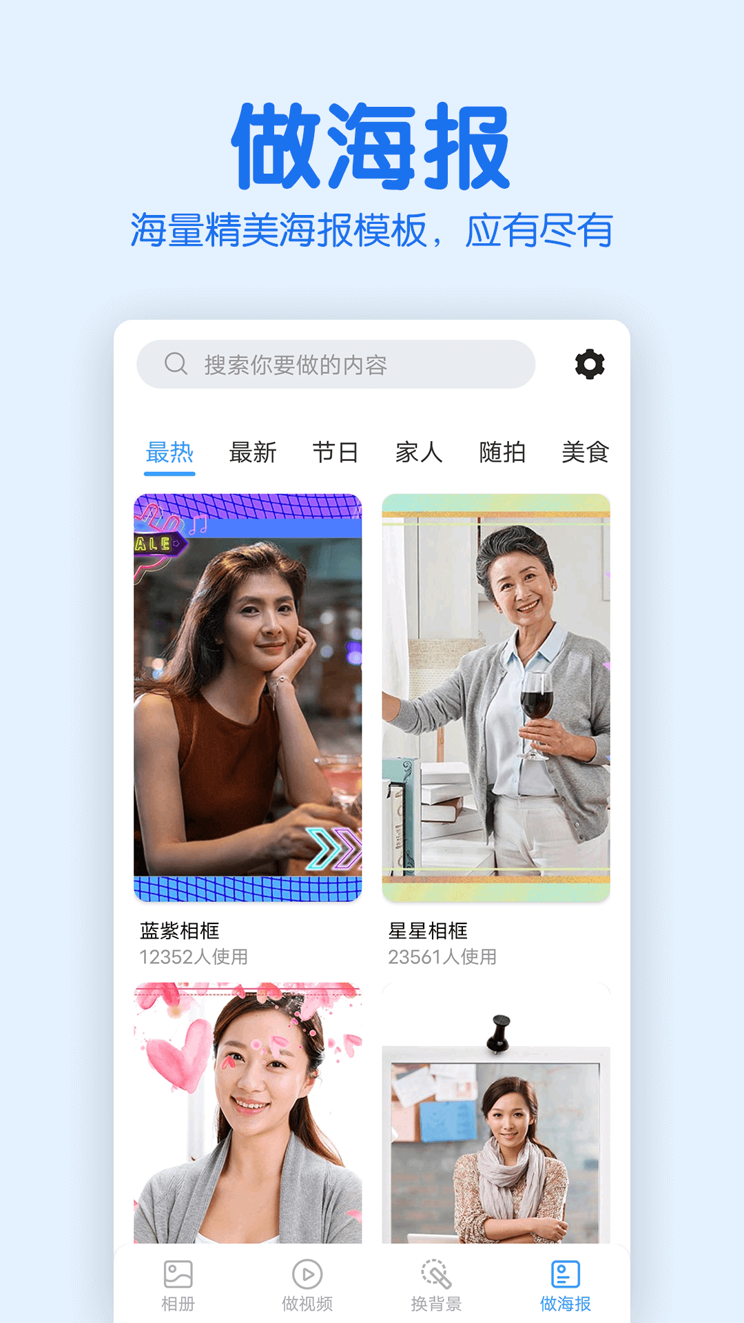 老年人相册模板app软件安卓版图2: