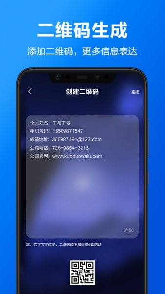 电子名片全能王app安卓版图2: