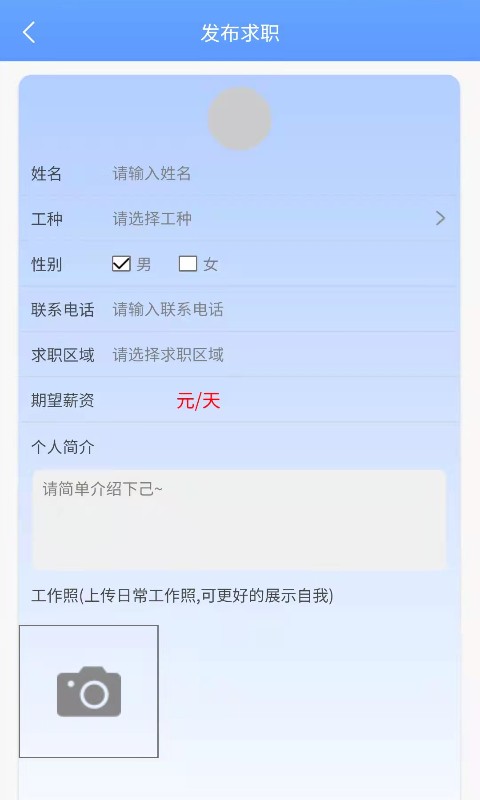 快工驿站招聘app官方版图2: