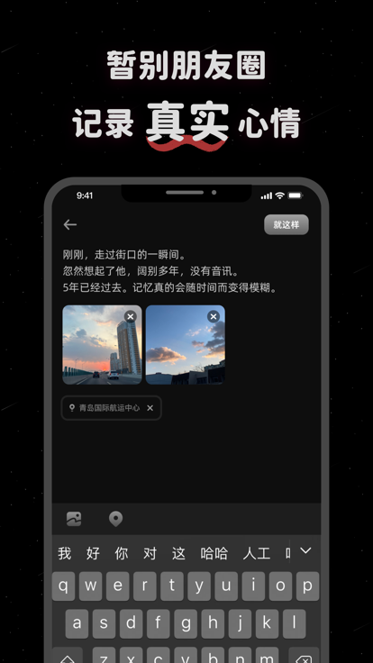 X星球收藏秘密心事app官方下载图1: