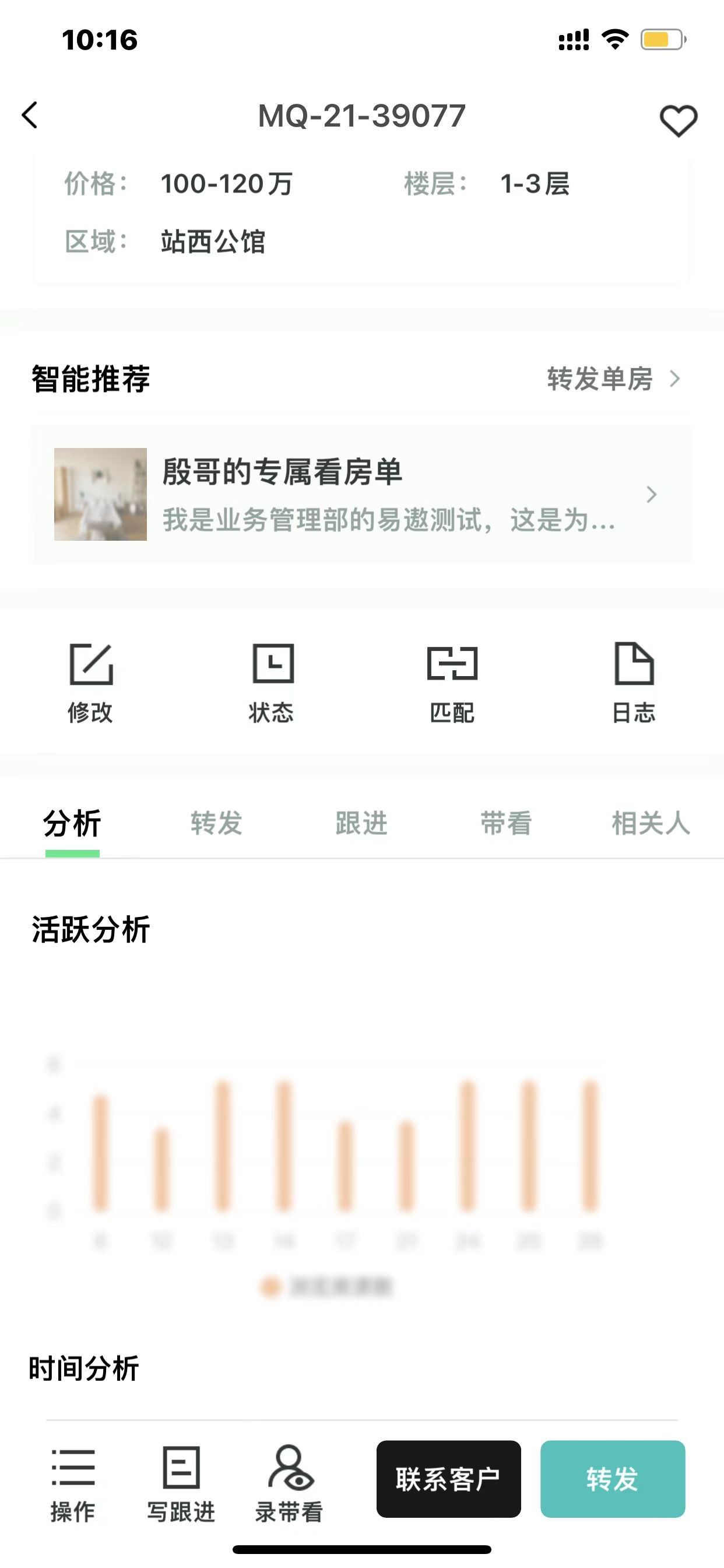 兴龙置家管理app官方下载图片1