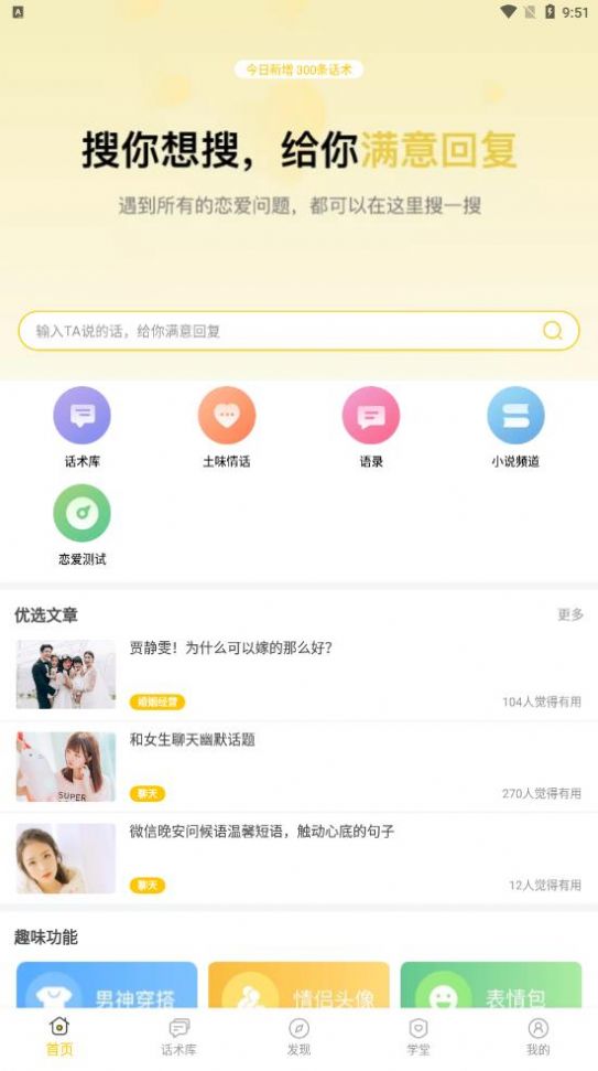 小爱恋app图1