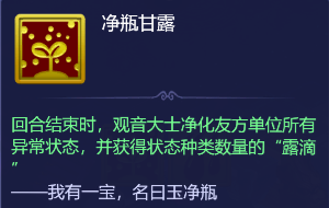 梦幻西游网页版观音济世高伤阵容推荐，新区平民低配通关思路分享[多图]图片1