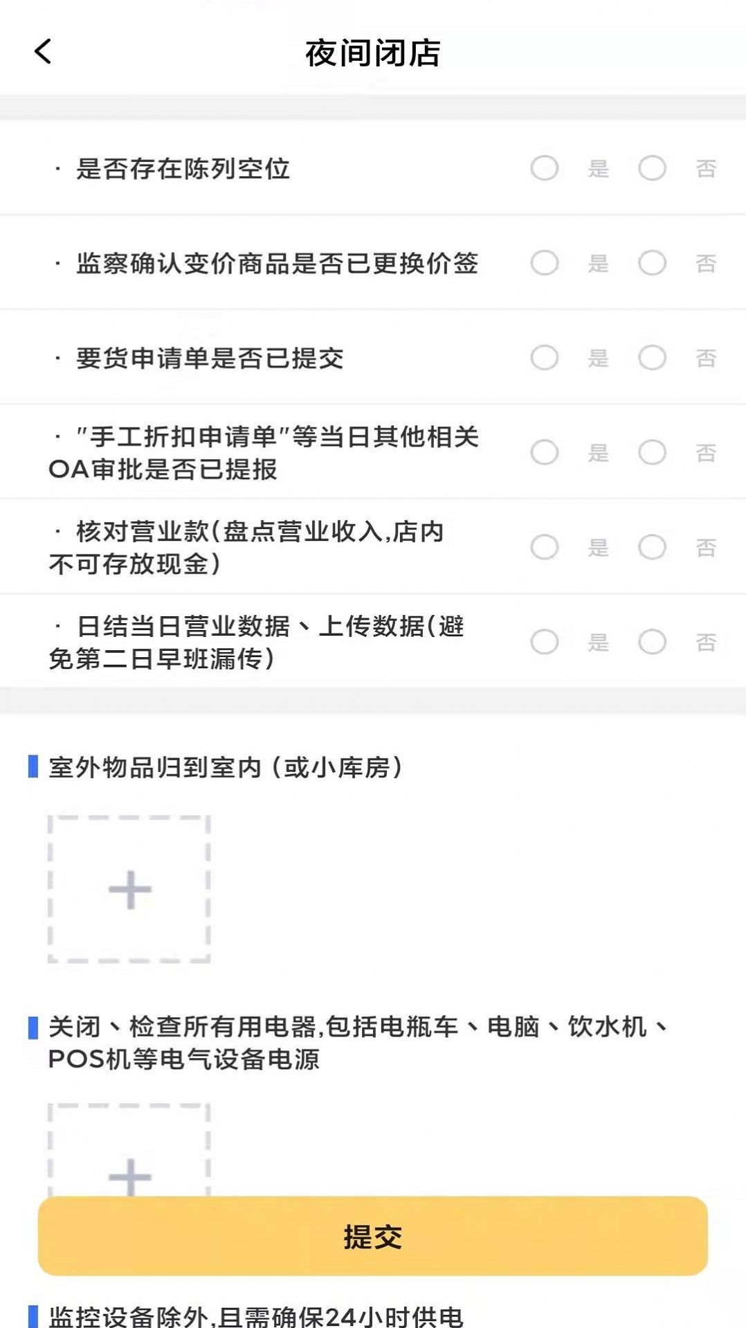 小虾米办公app最新版图1: