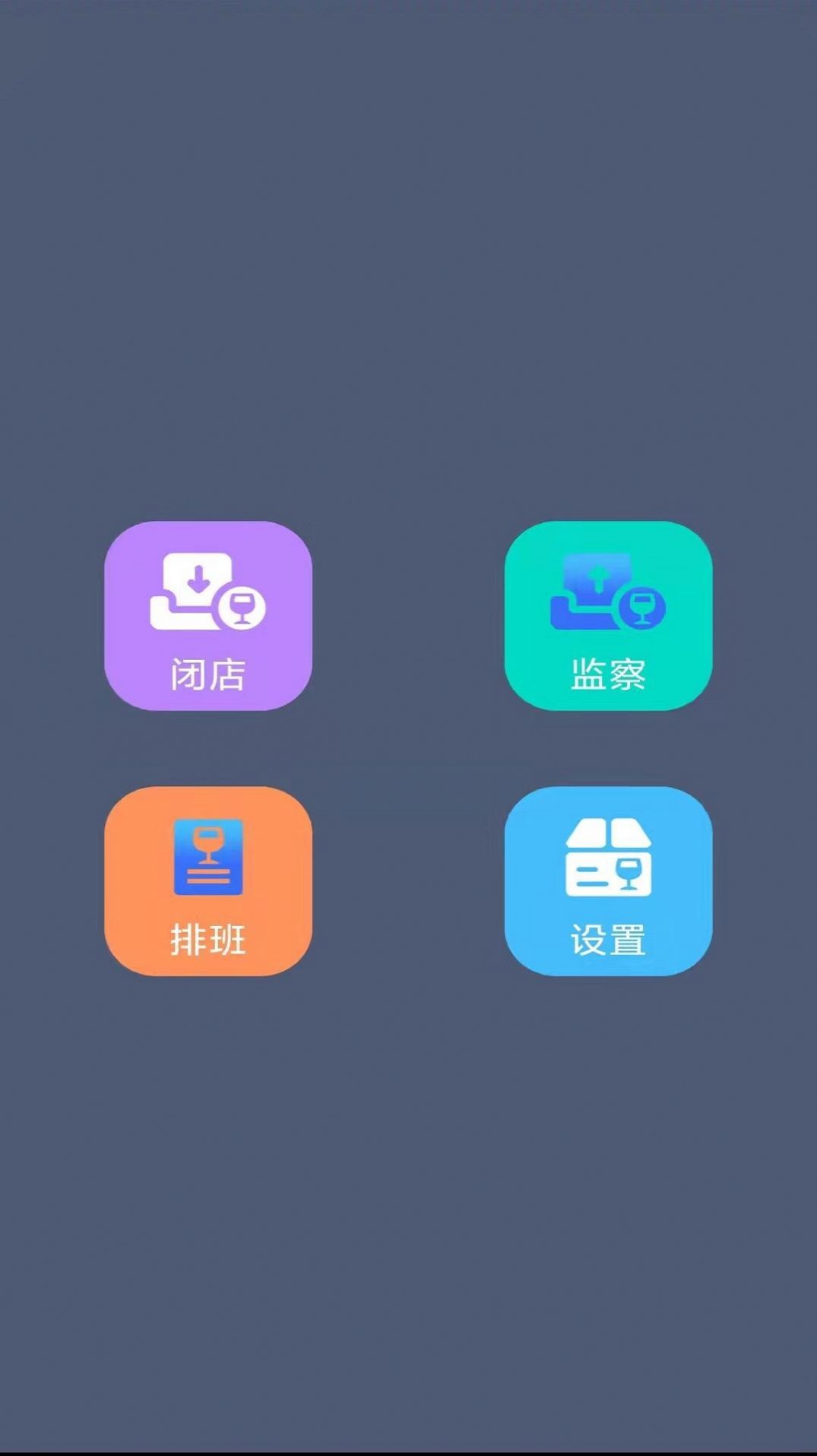 小虾米办公app最新版图2: