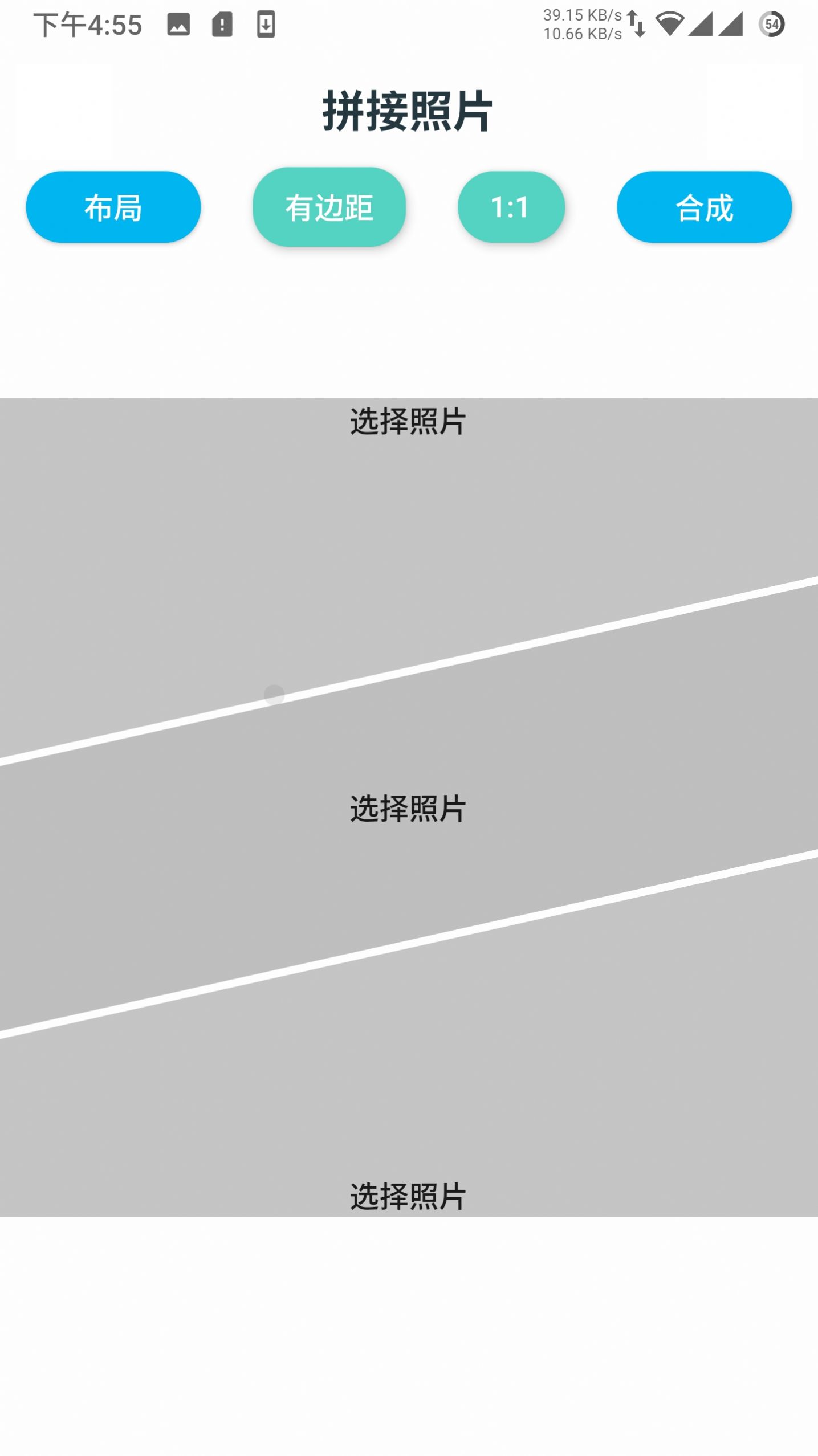 真无敌修图手机官方版图3: