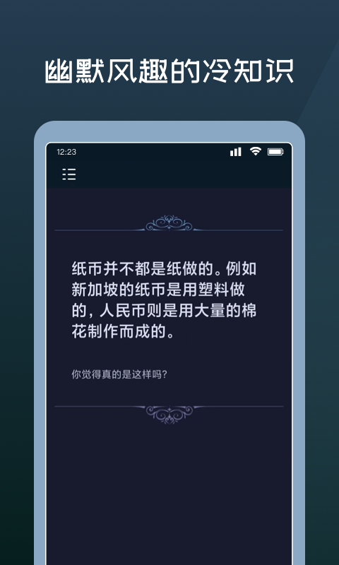 幸运答案之书app最新版图1: