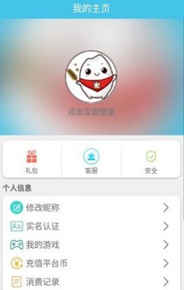 米粒手游app苹果版图2