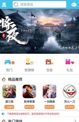 米粒手游app苹果版图1