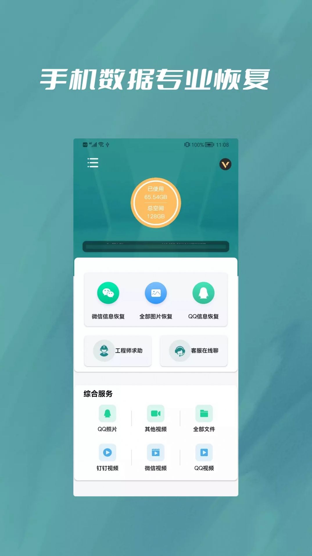 司福御网约车平台app最新版图5: