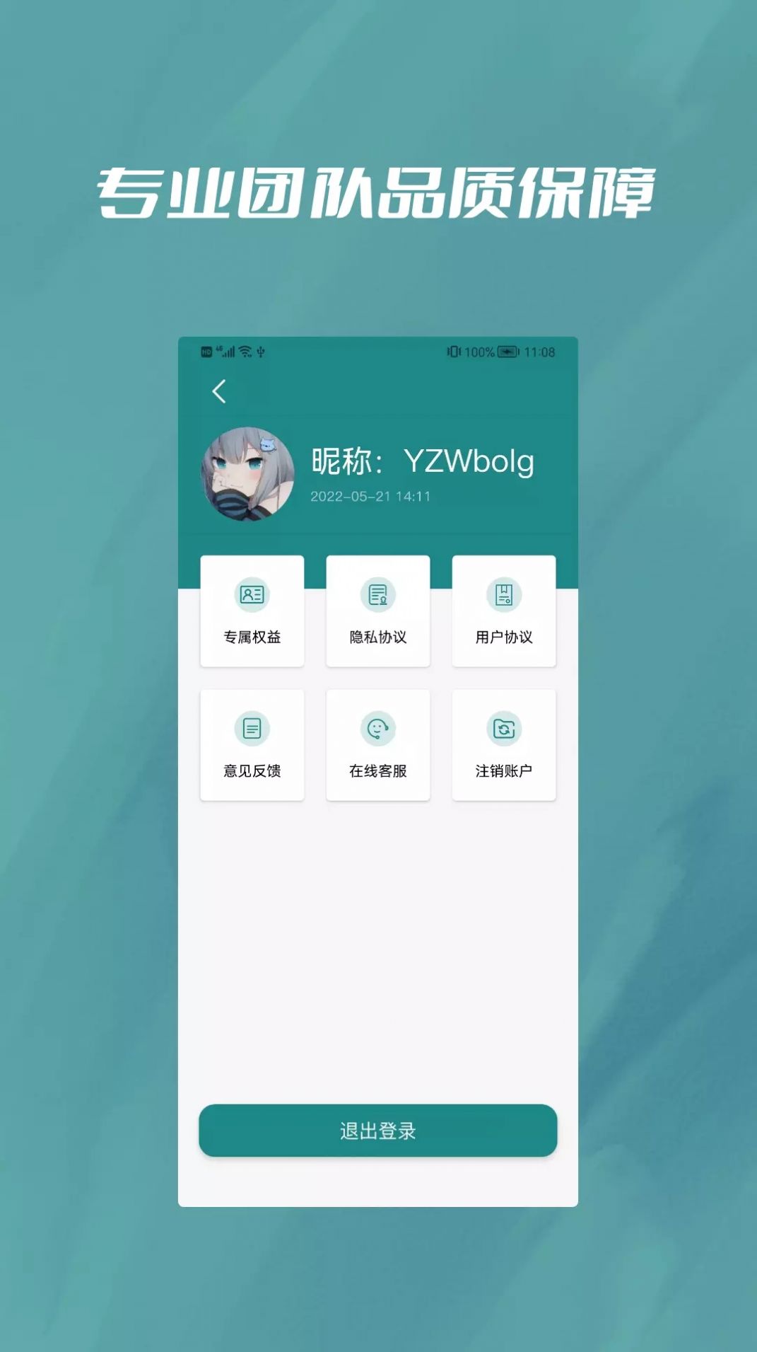 司福御网约车平台app最新版图6: