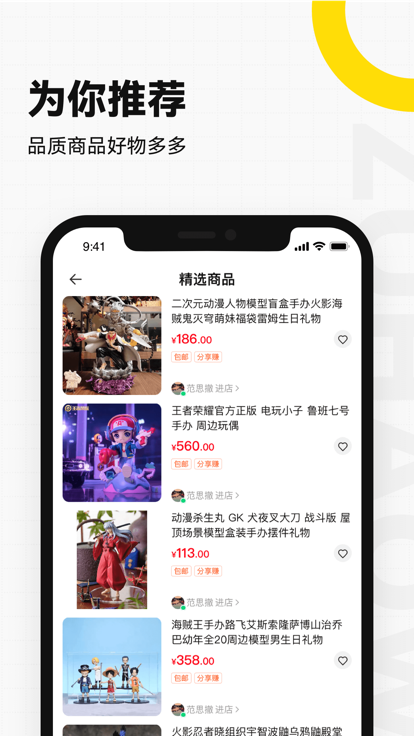 乐好购商城app最新版图3: