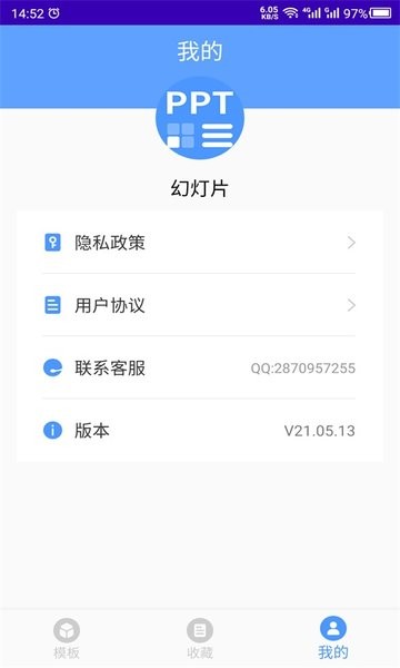 幻灯片模板app图1