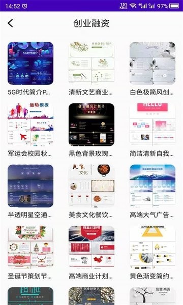 幻灯片模板app图2