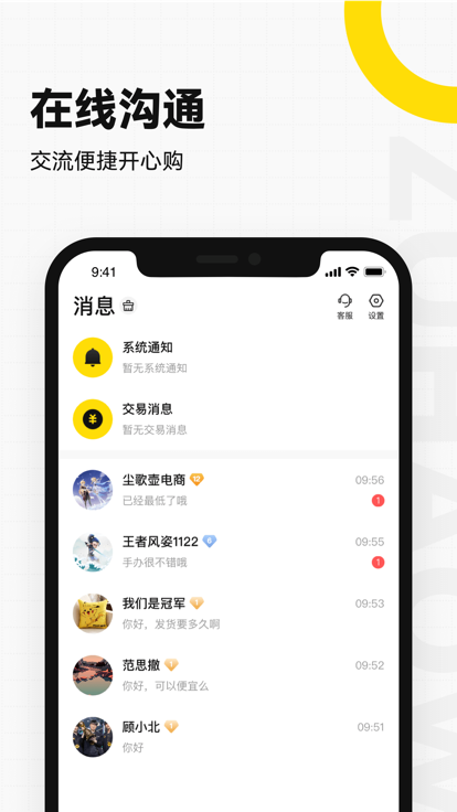 乐好购商城app最新版图2: