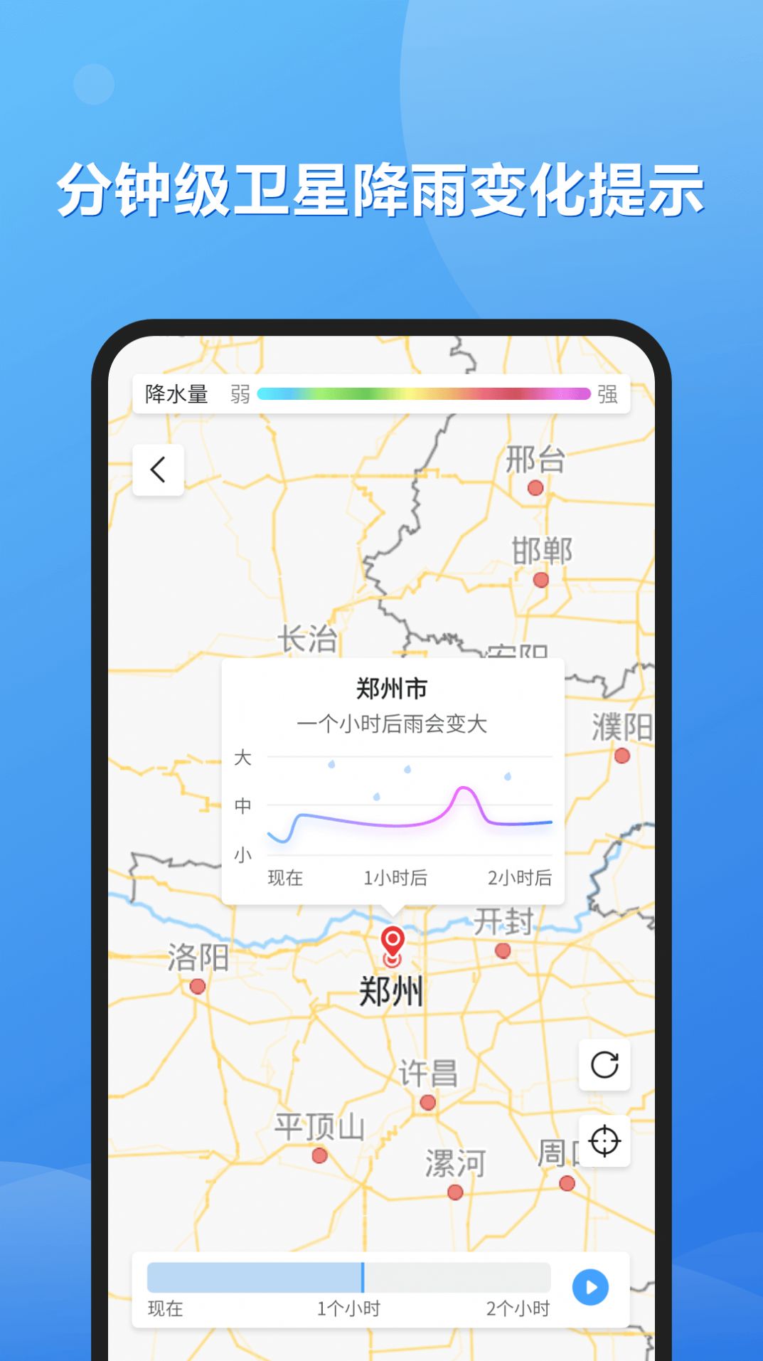 和景天气app图4