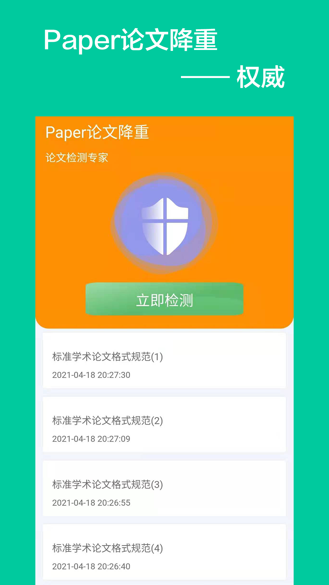 网上老年大学官方app2022新版下载图1: