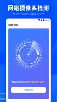 针孔摄像头探测app最新版图2: