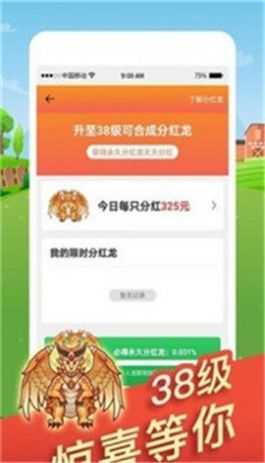 全民欢乐养龙极速版红包版2022图3: