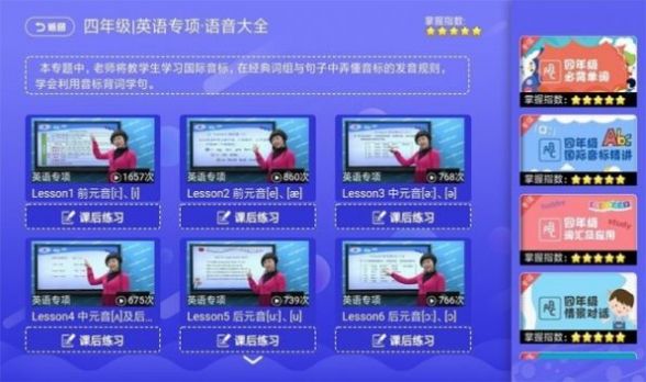 小学同步课堂苏教版app2022最新版图片1